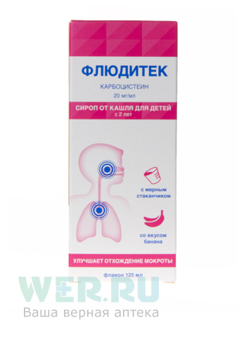 сироп для детей 20 мг/мл флакон 125 мл