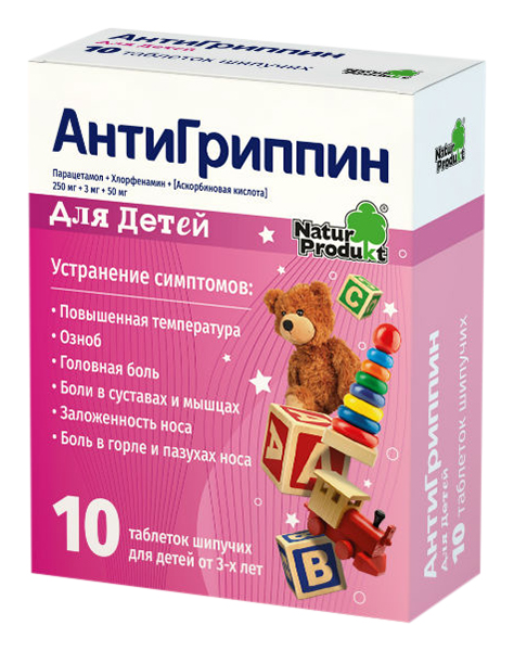 таблетки шипучие для детей 10 шт.