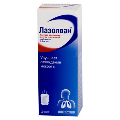 раствор для приема внутрь и ингаляций 7,5 мг/мл флакон 100 мл