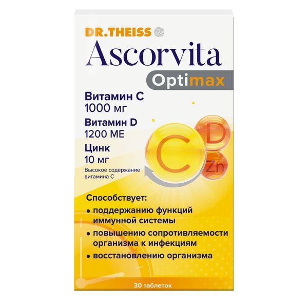 Доктор Тайсс Аскорвита Оптимакс таблетки 30шт