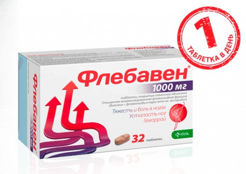 таблетки покрытые пленочной оболочкой 1000 мг 32 шт.