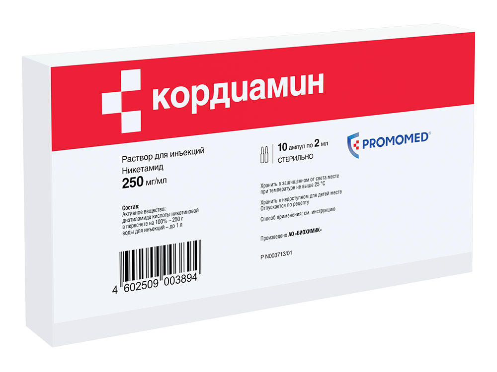 раствор для инъекций 25% ампулы 2 мл 10 шт.