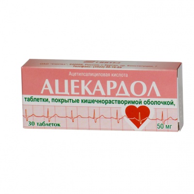 таблетки кишечнорастворимые покрытые пленочной оболочкой 50 мг 30 шт.