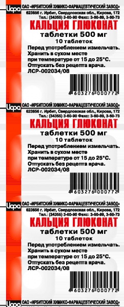 таблетки 500 мг 10 шт.
