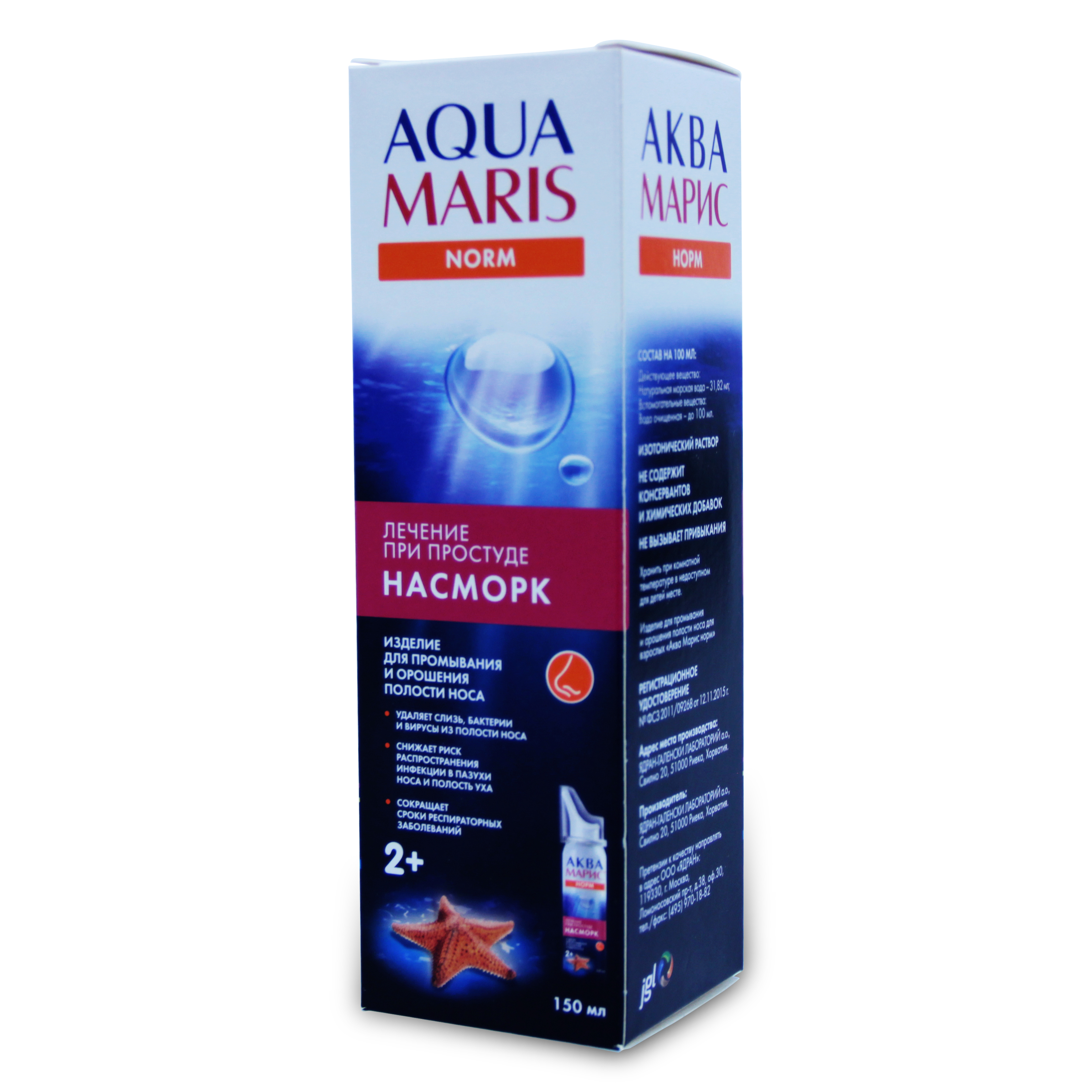 изделие для промывания и орошения полости носа спрей 150 мл