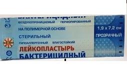 Лейкопластырь бактерицидный 1,9 см х 7,2 см прозрачный Сарепта