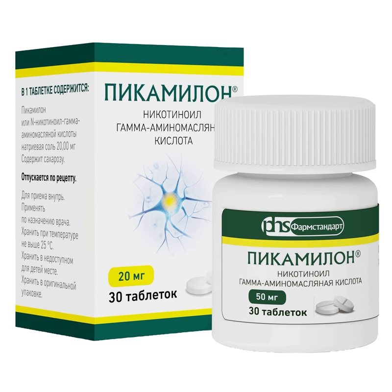 таблетки 20 мг 30 шт.