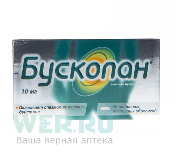 таблетки покрытые оболочкой 10 мг 20 шт.