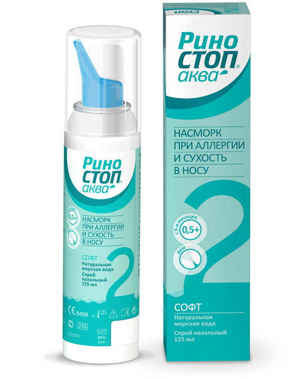 спрей назальный 125 мл