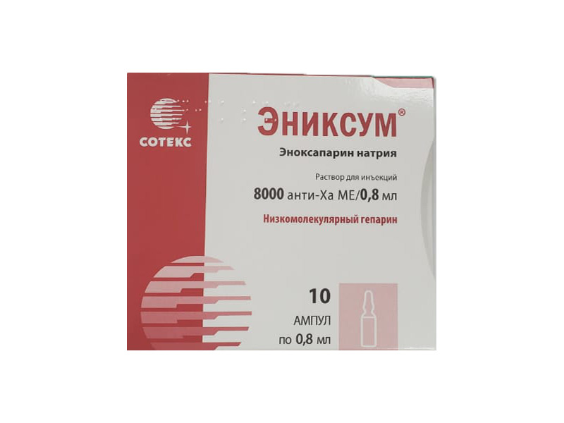 раствор для инъекций 8000 анти-Ха МЕ/0,8 мл ампулы 10 шт.