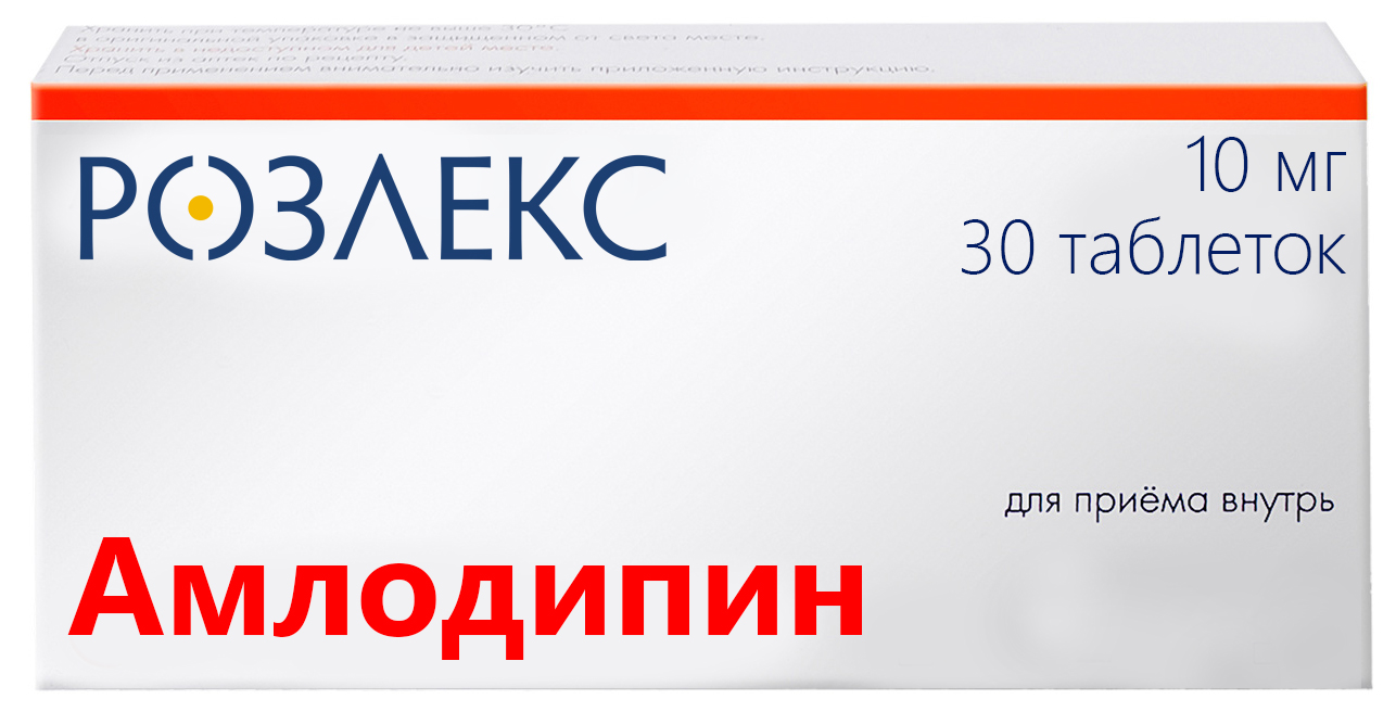 таблетки 10 мг 30 шт.