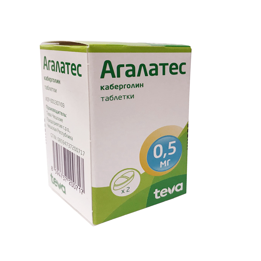 таблетки 0,5 мг 2 шт.