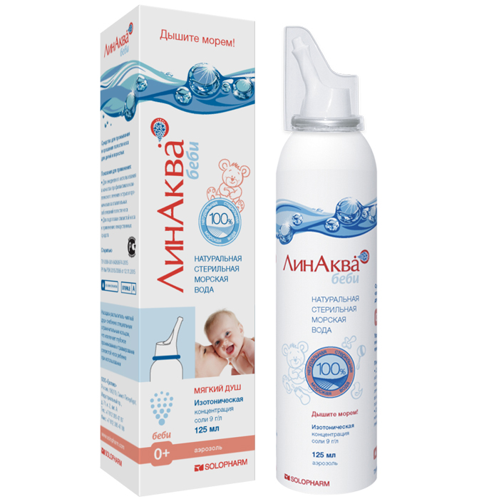 Беби средство для промывания и орошения полости носа для детей 9 г/л 125 мл