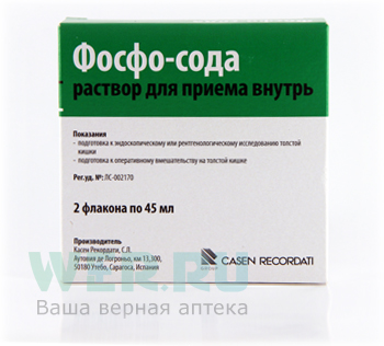 раствор для приема внутрь 45 мл флаконы 2 шт.