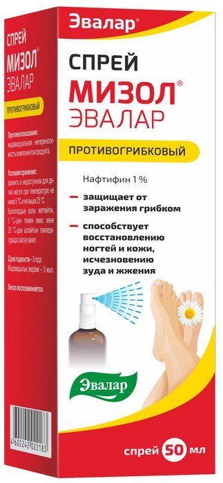 спрей противогрибковый для защиты от грибка ногтей и кожи 50 мл