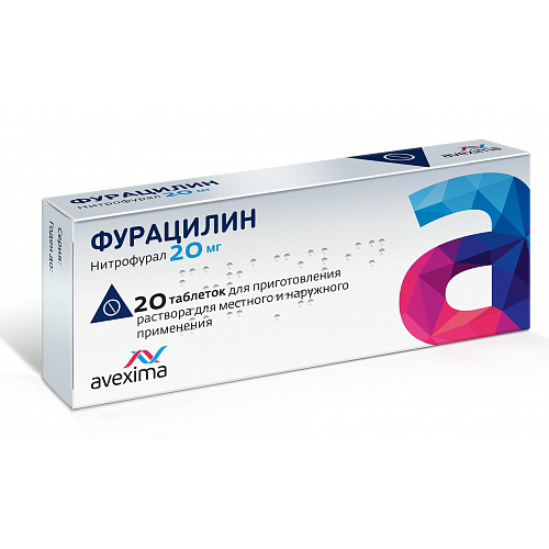 таблетки для приготовления раствора для местного и наружнного применения 20 мг 20 шт. Авексима