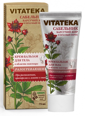 Крем-бальзам Сабельник Барсучий жир и красный перец 75 мл