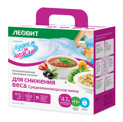 Программа питания Средиземноморское меню на 5 дней