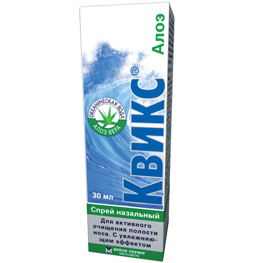 спрей назальный с алоэ 30 мл