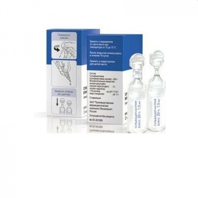 капли глазные 20% тюбик-капельница 1,5 мл 2 шт.