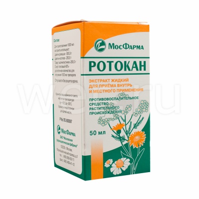 экстракт для приема внутрь и местного применения жидкий флакон 50 мл