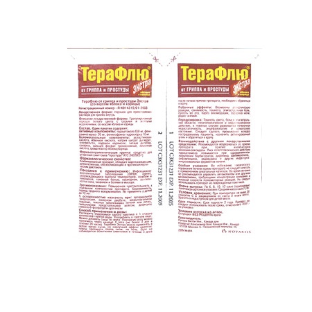 порошок для приготовления раствора для приема внутрь пакетик 1 шт. Лимон