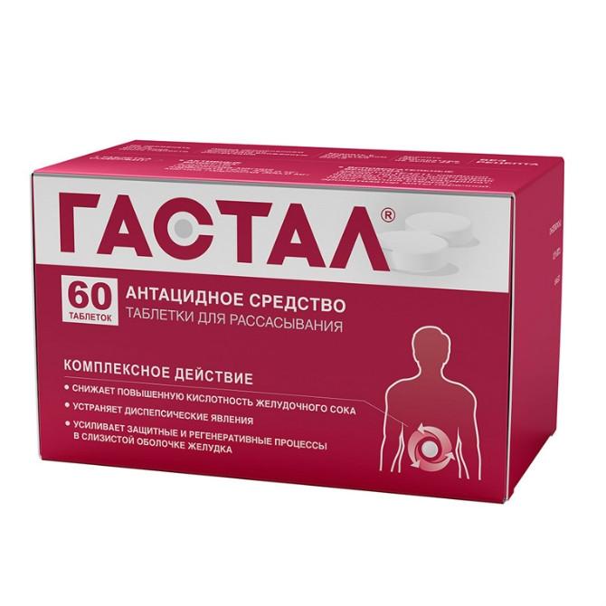 таблетки для рассасывания 60 шт.