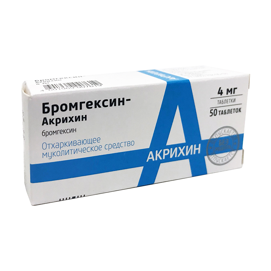 таблетки 4 мг 50 шт.