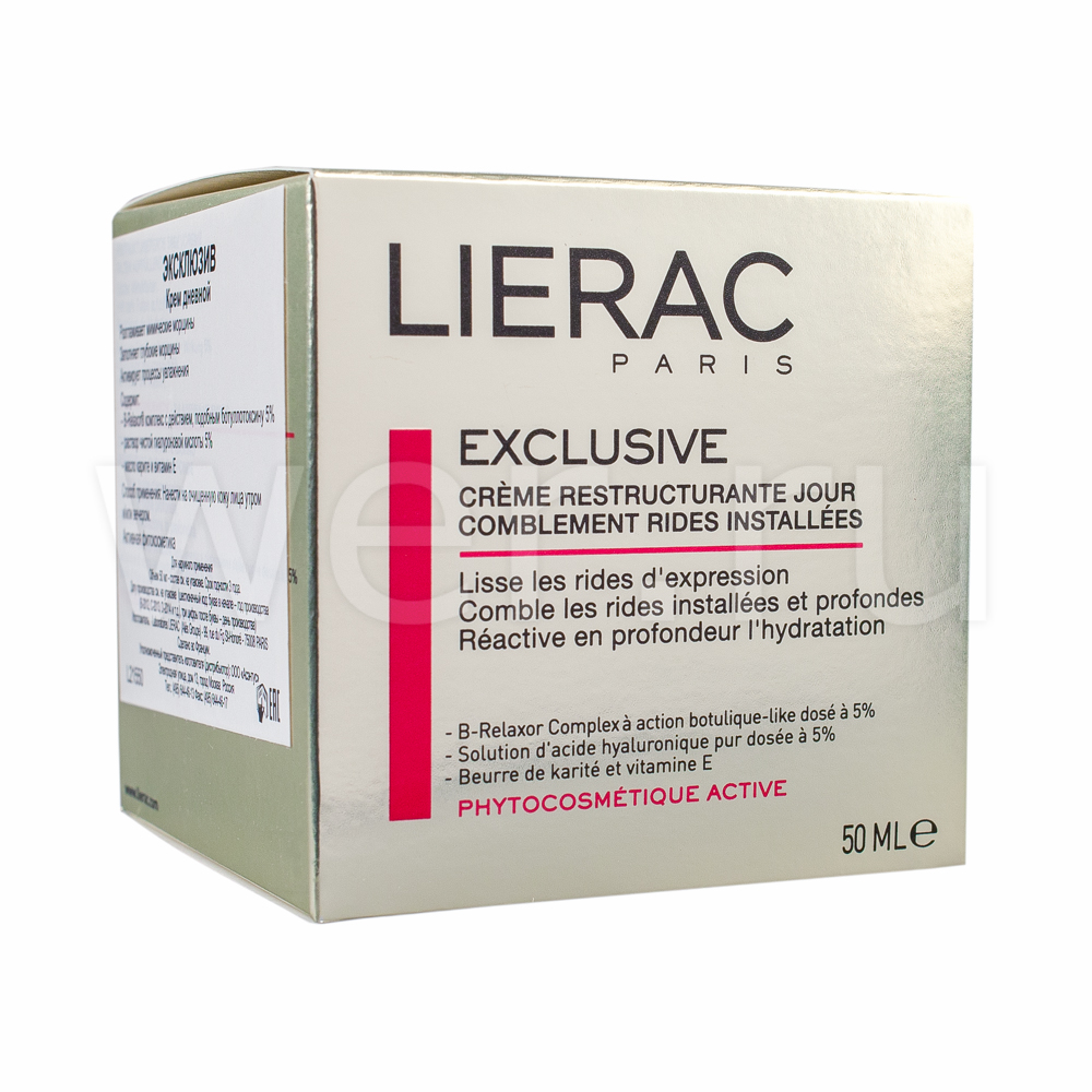 Крем дневной заполняющий морщины 50 мл