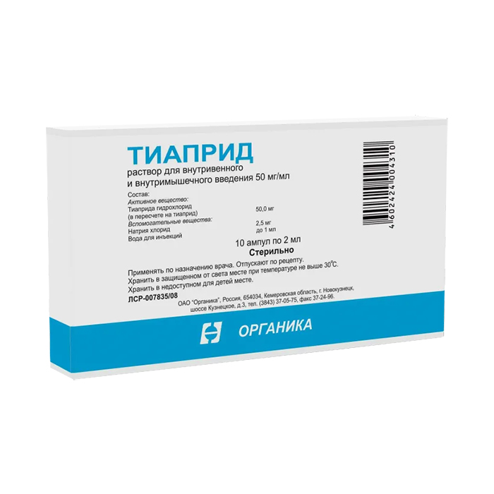 раствор для внутривенного и внутримышечного введения 50 мг/мл ампулы 2 мл 10 шт.