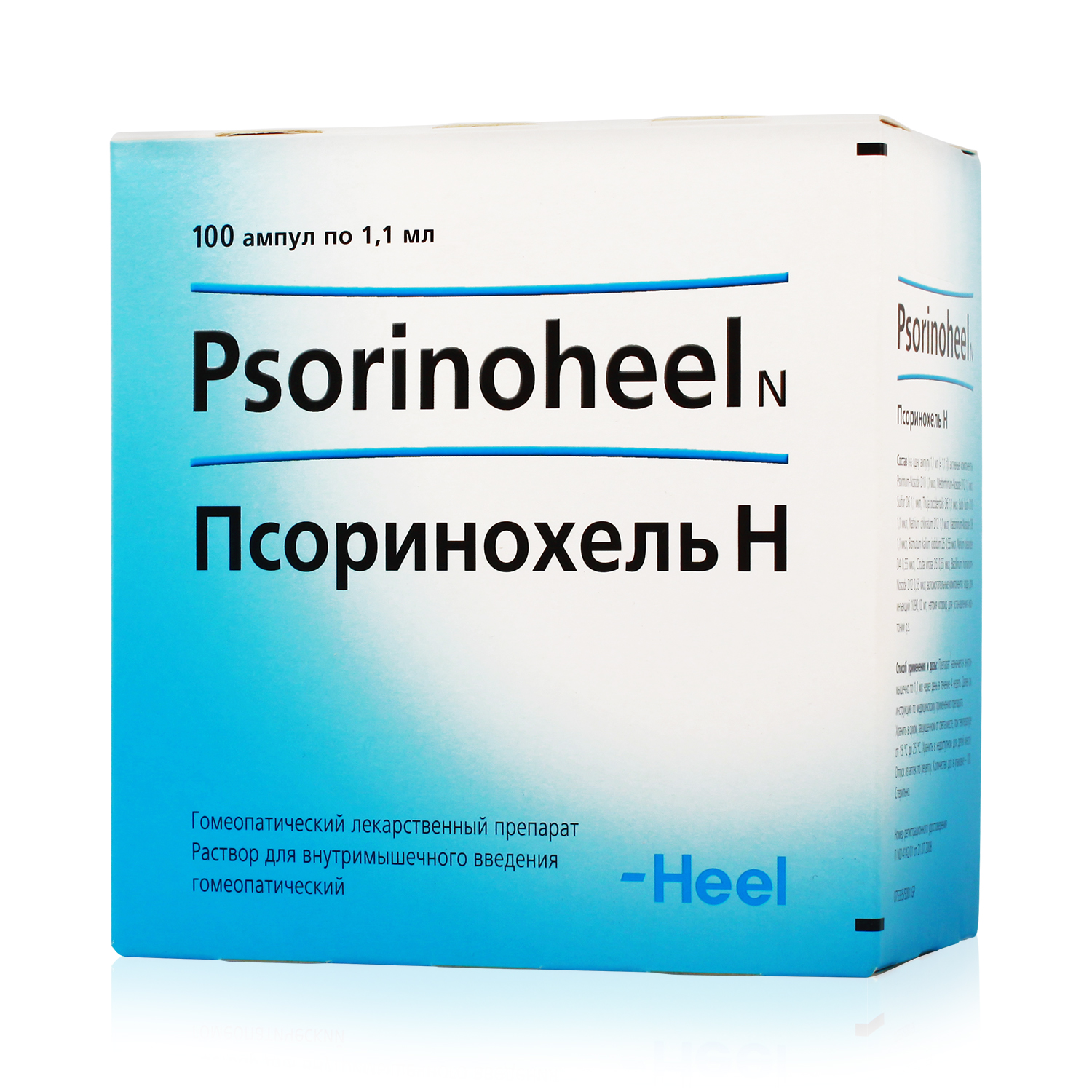 раствор для внутримышечного введения 1,1 мл ампулы 100 шт.