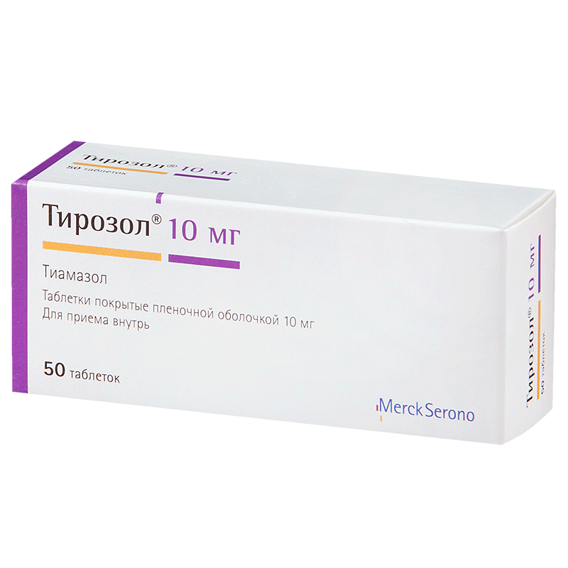 таблетки покрытые пленочной оболочкой 10 мг 50 шт.