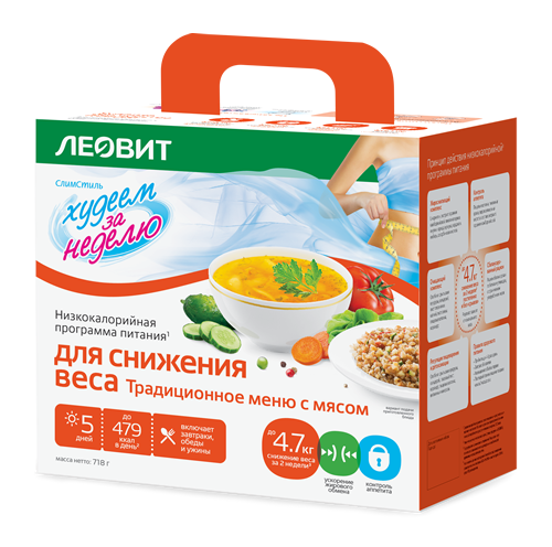 Программа питания Традиционное меню с мясом на 5 дней