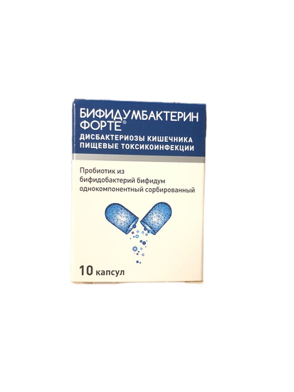 Бифидумбактерин Форте капсулы 5 доз 10 шт. ПроБиофарм Бифидумбактерин Форте капсулы 5 доз 10 шт. ПроБиофарм