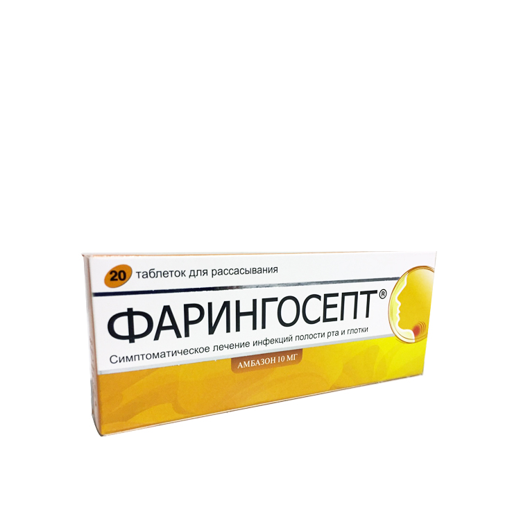 таблетки для рассасывания 10 мг 20 шт.