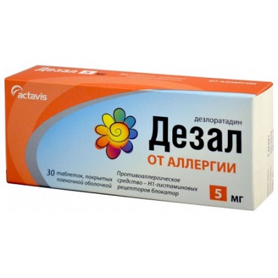 таблетки покрытые пленочной оболочкой 5 мг 30 шт.