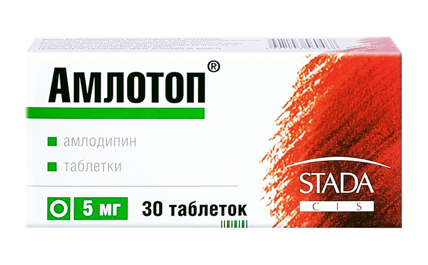 таблетки 5 мг 30 шт.