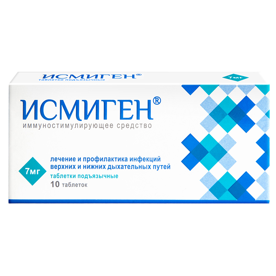 таблетки подъязычные 7 мг 10 шт.