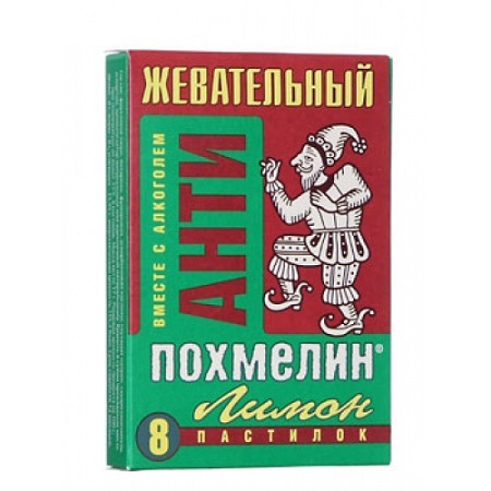 таблетки Лимон таблетки 8 шт. (БАД)