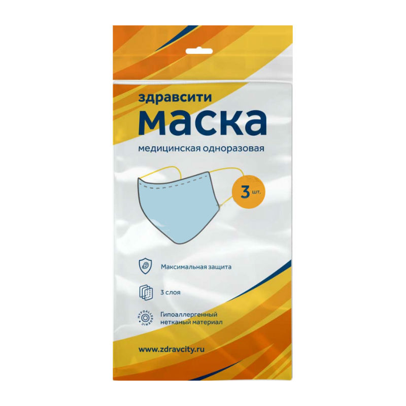 нестерильная трехслойная одноразовая 3 шт. Здравсити