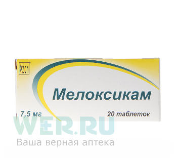 таблетки 7,5 мг 20 шт.