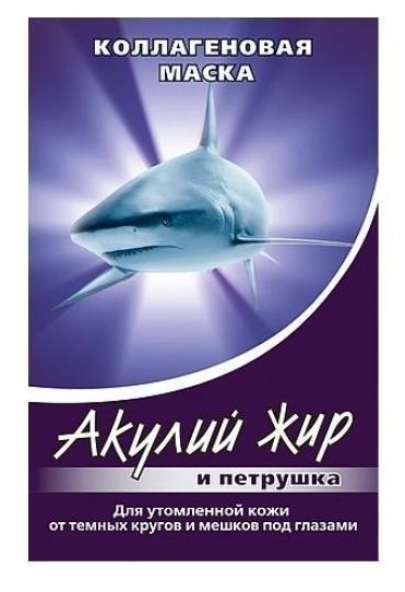 петрушка для утомленной кожи вокруг глаз 10 мл