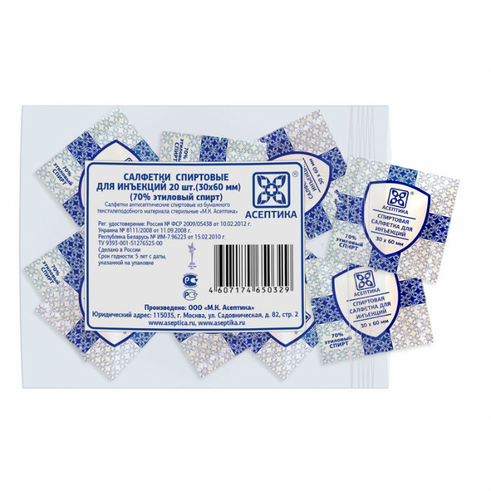 для инъекций 30 мм х 60 мм 20 шт.