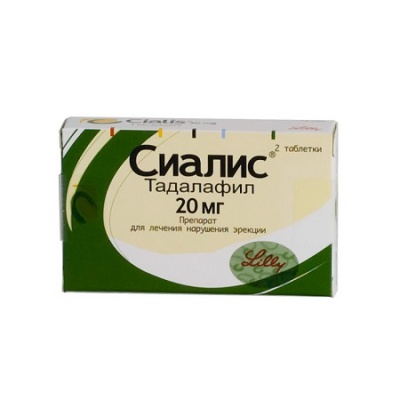 таблетки покрытые пленочной оболочкой 20 мг 2 шт.