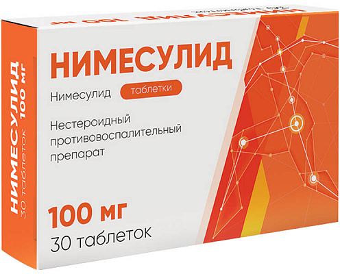 таблетки 100 мг 30 шт.