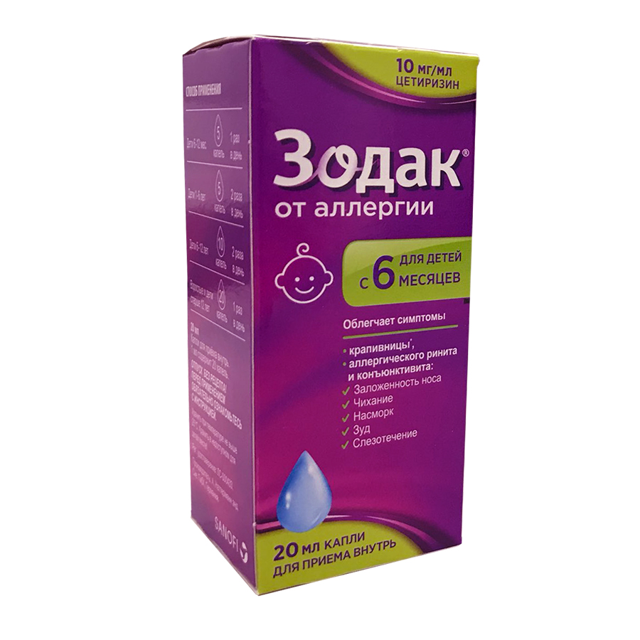 капли для приема внутрь 10 мг/мл флакон-капельница 20 мл