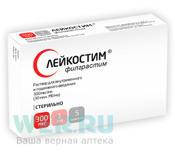 раствор для внутривенного и подкожного введения 300 мкг (300 мкг/мл) флаконы 1 мл 5 шт.