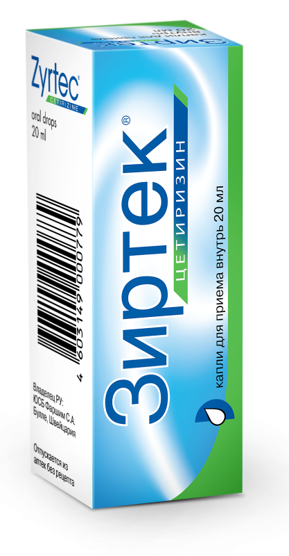 капли для приема внутрь 10 мг/мл 20 мл флакон-капельница