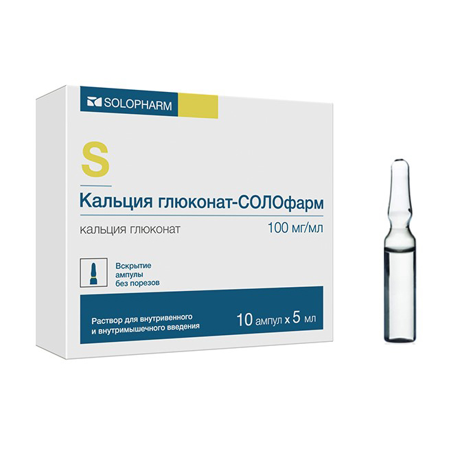 раствор для внутривенного и внутримышечного введения 100 мг/мл ампулы 5 мл 10 шт. Солофарм