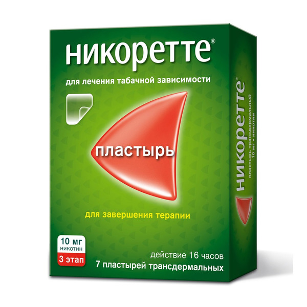 пластырь трансдермальный 10 мг/16 ч 7 шт. 3 этап